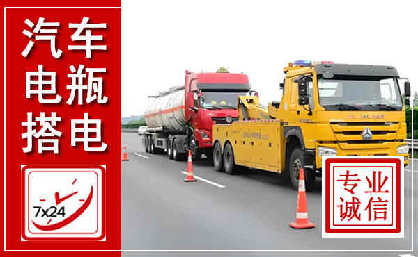 格尔木吊车,汽车救援吊车电话