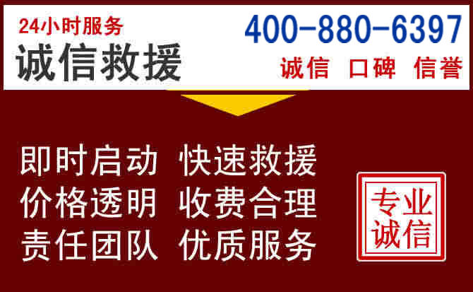 格尔木汽车救援