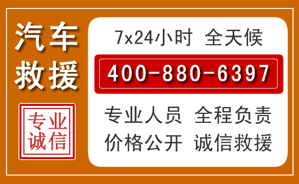格尔木汽车救援电话.jpg