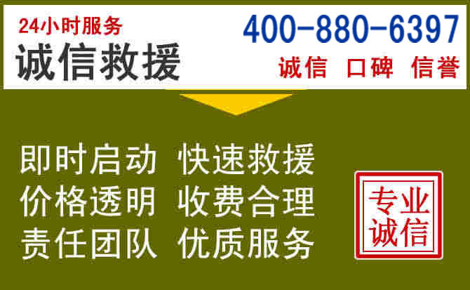 格尔木汽车救援电话