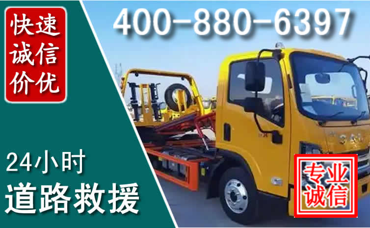 格尔木道路救援电话