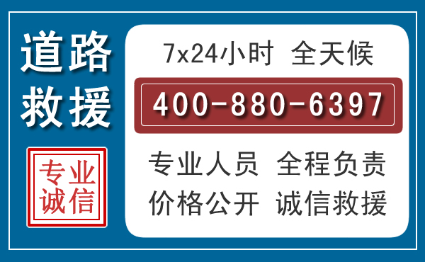 格尔木长春拖车电话