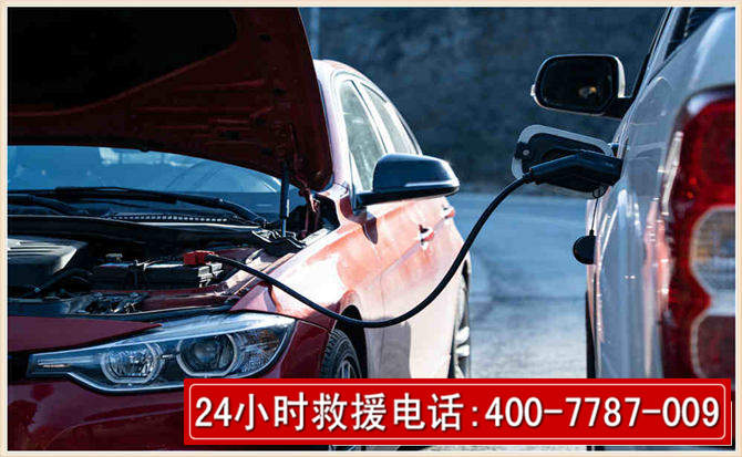 格尔木汽车电瓶搭电救援电话